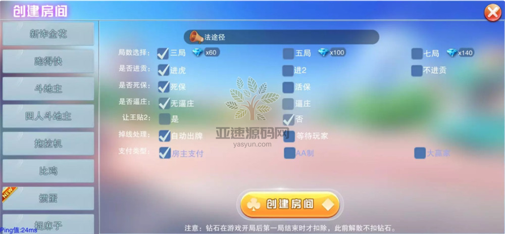 图片[4]-大联盟棋牌游戏平台（特别版）完整组件 游戏多+双端完整-楼兰源码_免费源码分享网