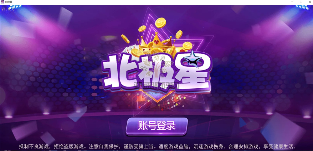图片[4]-蜀都二开北极星娱乐 安卓/IOS/PC三端通 带独立PC端-楼兰源码_免费源码分享网