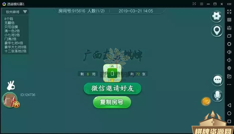 图片[4]-广西友益棋牌游戏组件 广西十三水钦州麻将二合一房卡版 带俱乐部-楼兰源码_免费源码分享网