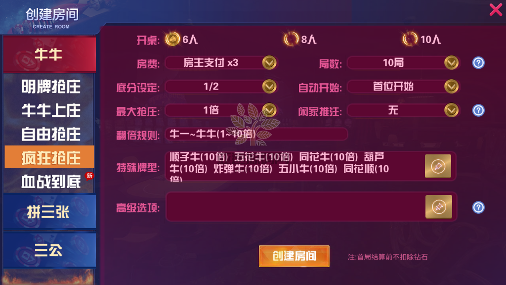 图片[4]-大亨互娱游戏完整组件源码+双端全屏自适应+完美控制+一键添加合伙人 牛牛、拼三张、三公玩法+牛大亨升级版-楼兰源码_免费源码分享网