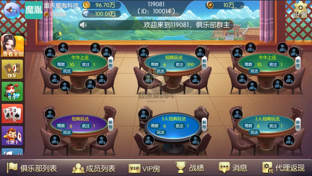 图片[4]-运营级别二开五游大联盟/开心棋牌/带机器人/带解密文件/房卡+金币-楼兰源码_免费源码分享网