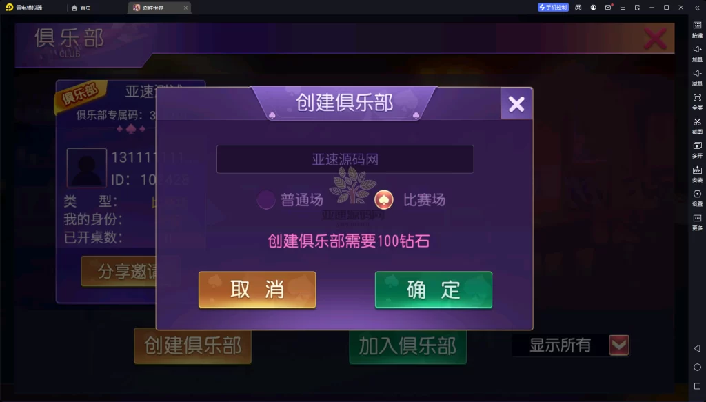 图片[4]-楼兰亲测–创胜系列奇胜大联盟带机器人带控制带文字搭建教程-楼兰源码_免费源码分享网