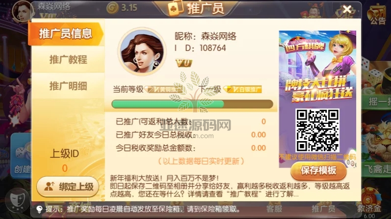 图片[4]-四方娱乐完整组件/亲友圈/房卡/金币双模式/游戏超多 带机器人-楼兰源码_免费源码分享网