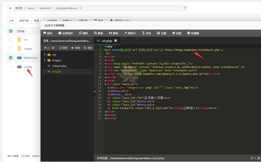 图片[4]-楼兰亲测–202209最新php微信QQ域名防封防红防屏蔽系统源码-楼兰源码_免费源码分享网