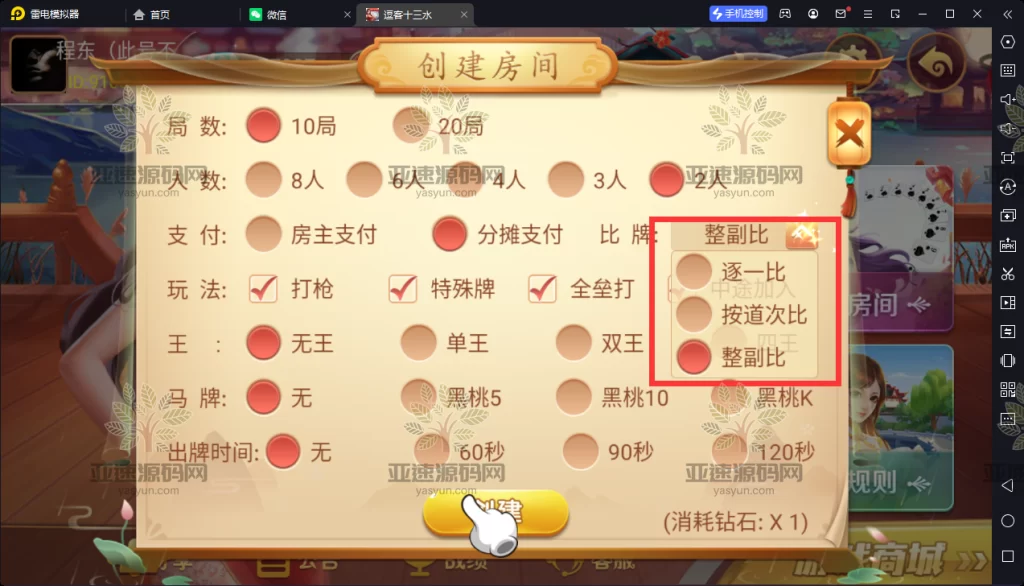 图片[5]-楼兰亲测-量推之逗客十三水 接码支付-修复牌序、智能选择、逐一比牌-楼兰源码_免费源码分享网