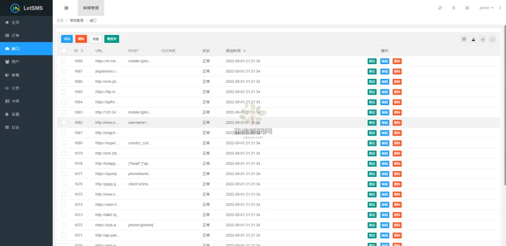 图片[4]-楼兰亲测-let正版测压短信-楼兰源码_免费源码分享网