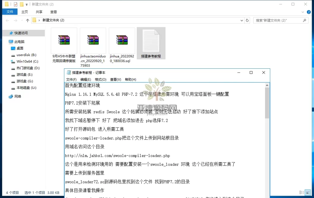 图片[4]-楼兰亲测–最新9月H5牛牛联盟已对接无限回调版源码下载-楼兰源码_免费源码分享网