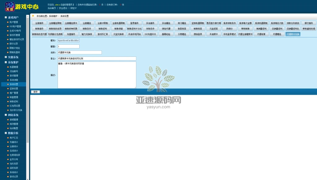 图片[4]-网狐系列极乐门已破授权-楼兰源码_免费源码分享网
