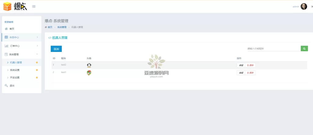 图片[4]-楼兰亲测–最新2022年9月爆点娱乐源码下载带图文视频搭建教程对接Z支付-楼兰源码_免费源码分享网