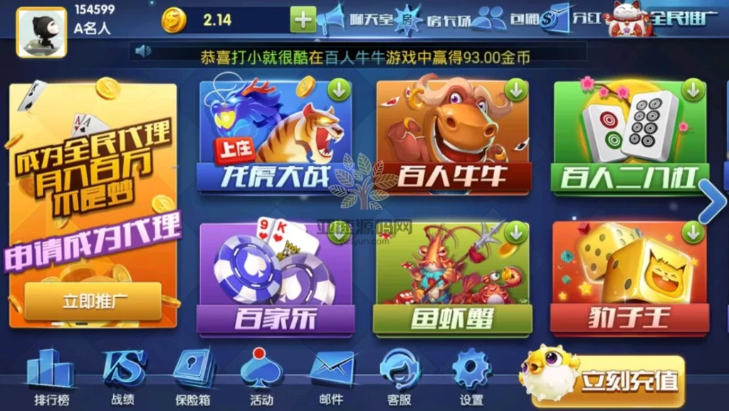 图片[4]-大赢家娱乐带聊天室支付已改好-楼兰源码_免费源码分享网