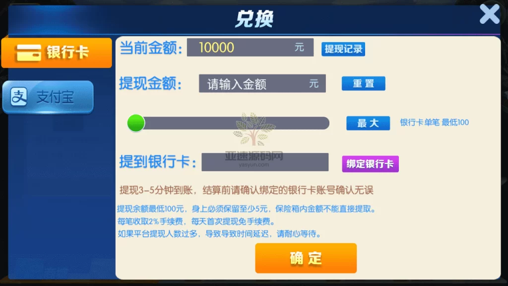 图片[5]-五游二开 金币联盟 棋棋联盟 琪琪大联盟 带机器人推广正常源码程序下载-楼兰源码_免费源码分享网