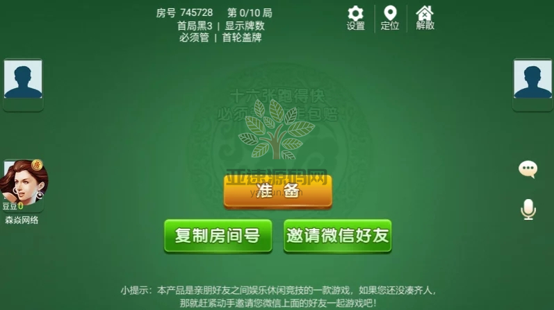 图片[50]-四方娱乐完整组件/亲友圈/房卡/金币双模式/游戏超多 带机器人-楼兰源码_免费源码分享网