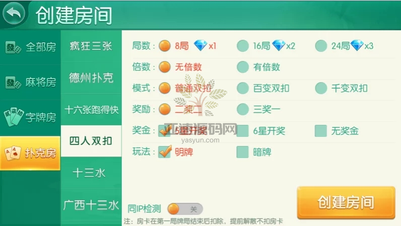 图片[51]-四方娱乐完整组件/亲友圈/房卡/金币双模式/游戏超多 带机器人-楼兰源码_免费源码分享网