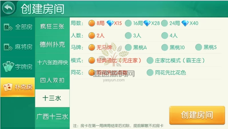 图片[53]-四方娱乐完整组件/亲友圈/房卡/金币双模式/游戏超多 带机器人-楼兰源码_免费源码分享网