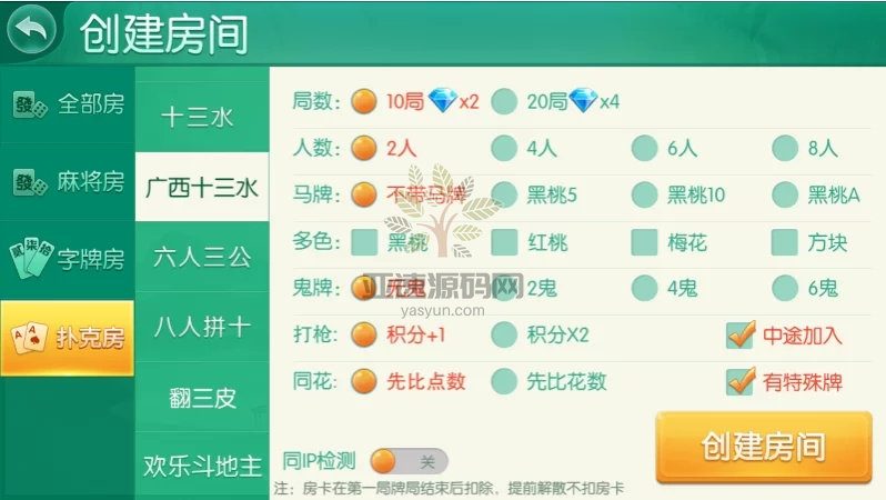 图片[55]-四方娱乐完整组件/亲友圈/房卡/金币双模式/游戏超多 带机器人-楼兰源码_免费源码分享网