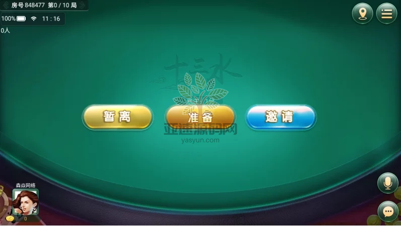 图片[56]-四方娱乐完整组件/亲友圈/房卡/金币双模式/游戏超多 带机器人-楼兰源码_免费源码分享网