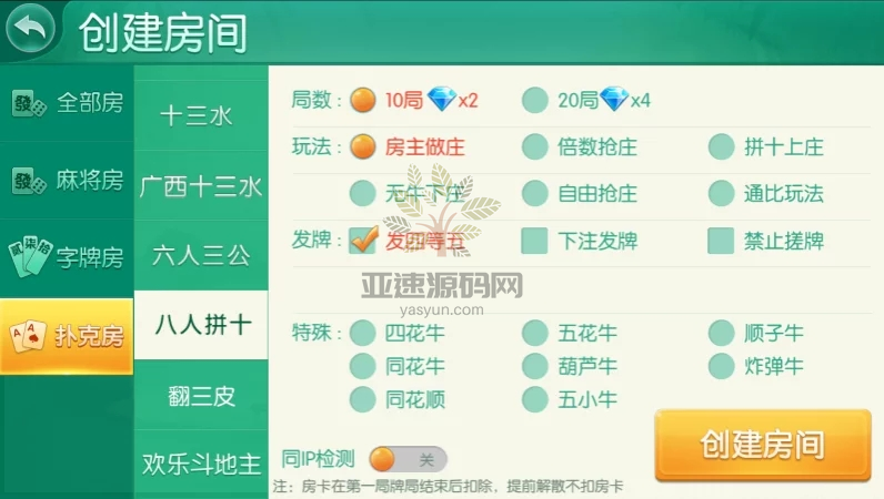 图片[57]-四方娱乐完整组件/亲友圈/房卡/金币双模式/游戏超多 带机器人-楼兰源码_免费源码分享网