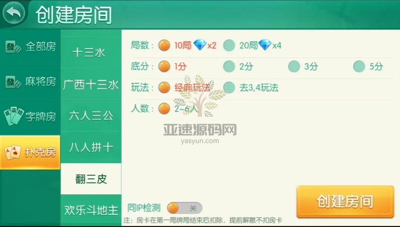 图片[59]-四方娱乐完整组件/亲友圈/房卡/金币双模式/游戏超多 带机器人-楼兰源码_免费源码分享网