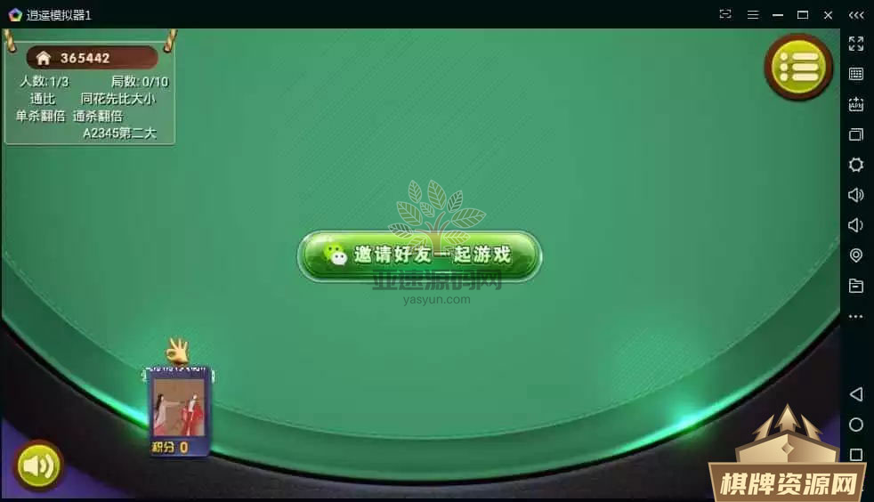 图片[5]-广西友益棋牌游戏组件 广西十三水钦州麻将二合一房卡版 带俱乐部-楼兰源码_免费源码分享网