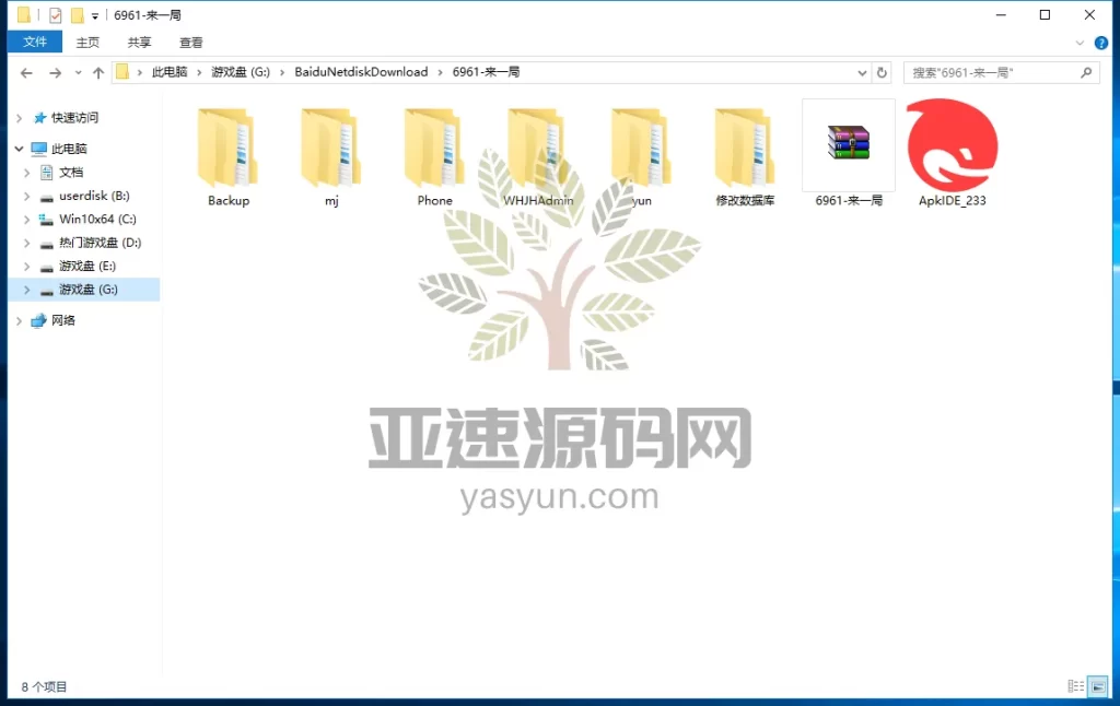 图片[5]-网狐房卡系列来一局完整组件-楼兰源码_免费源码分享网