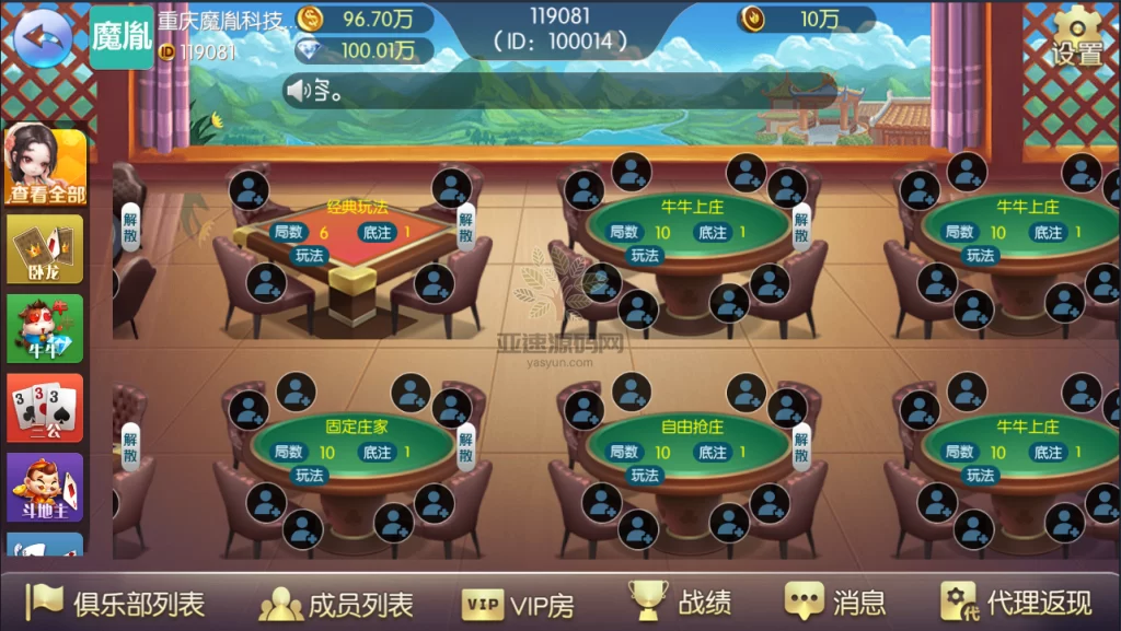 图片[5]-运营级别二开五游大联盟/开心棋牌/带机器人/带解密文件/房卡+金币-楼兰源码_免费源码分享网