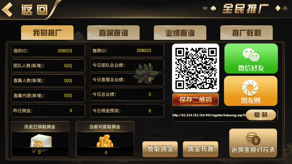 图片[5]-微星二开 大金猪胜博棋牌源码全套-楼兰源码_免费源码分享网