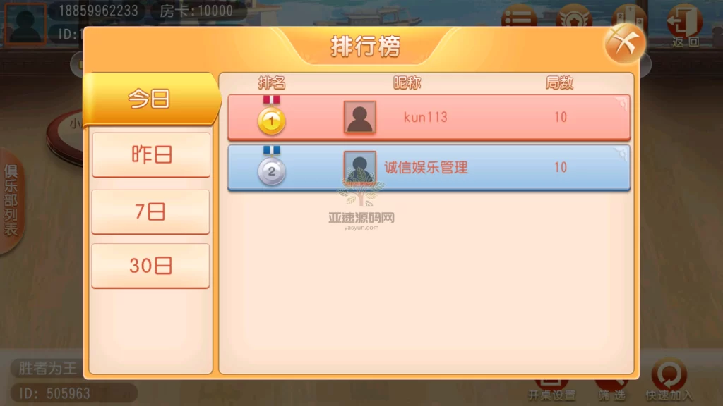 图片[5]-网狐二开单款黑牌九房卡APP源码/富赢互娱房卡棋牌组件-楼兰源码_免费源码分享网