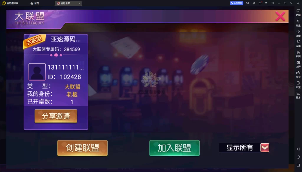 图片[5]-楼兰亲测–创胜系列奇胜大联盟带机器人带控制带文字搭建教程-楼兰源码_免费源码分享网