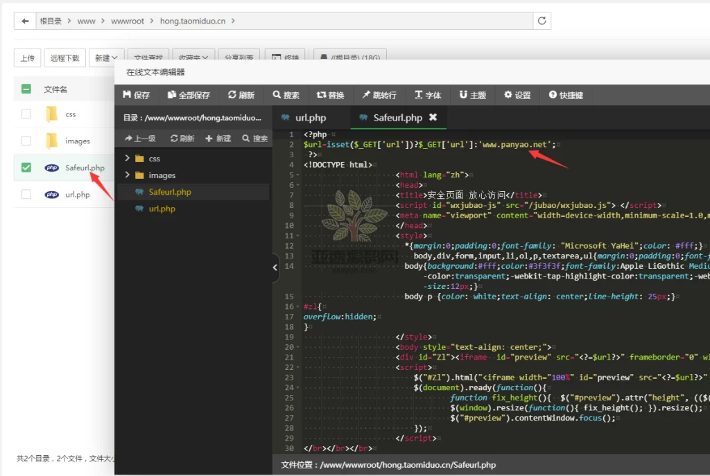 图片[5]-楼兰亲测–202209最新php微信QQ域名防封防红防屏蔽系统源码-楼兰源码_免费源码分享网