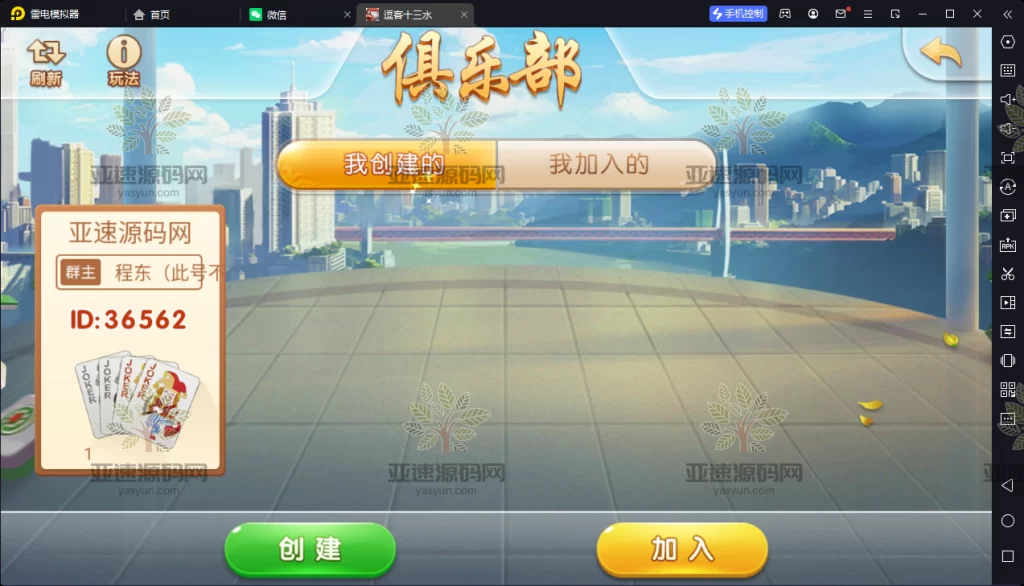 图片[6]-楼兰亲测-量推之逗客十三水 接码支付-修复牌序、智能选择、逐一比牌-楼兰源码_免费源码分享网