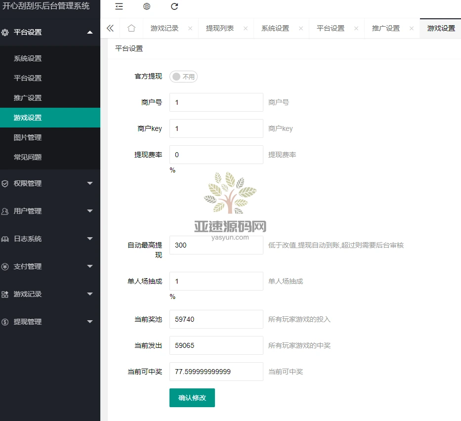 图片[5]-H5刮刮乐源码带后台以及集成环境【带控制】-楼兰源码_免费源码分享网
