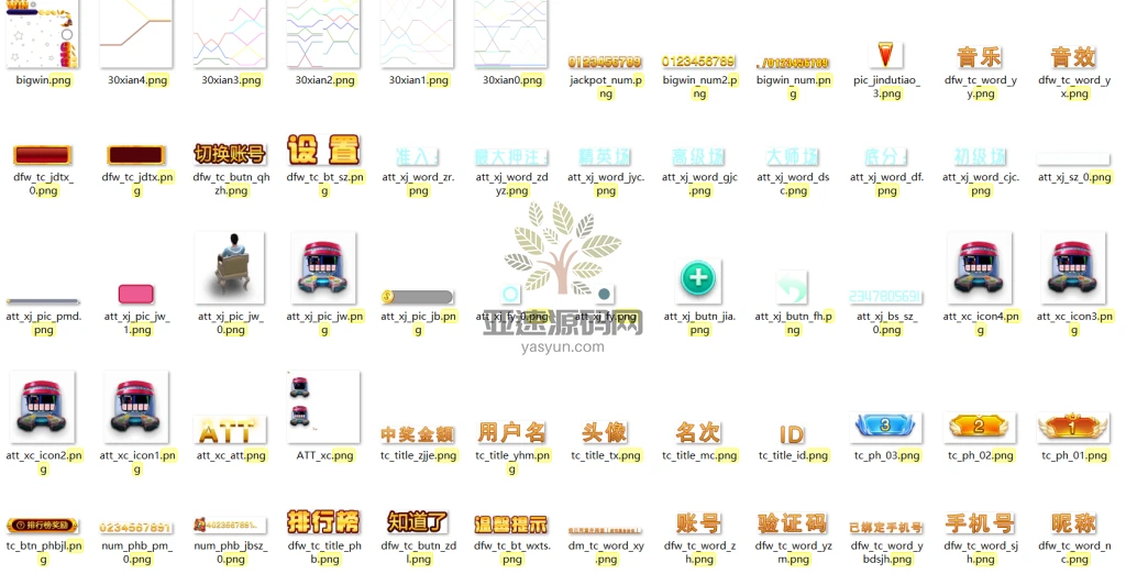 图片[5]-百乐宫全套素材-楼兰源码_免费源码分享网