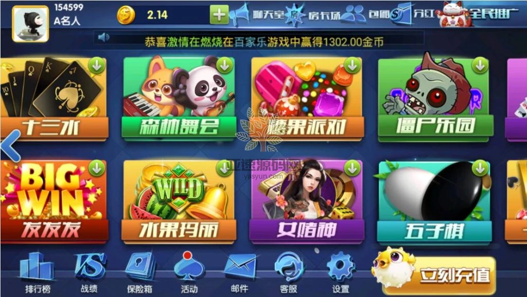 图片[5]-大赢家娱乐带聊天室支付已改好-楼兰源码_免费源码分享网