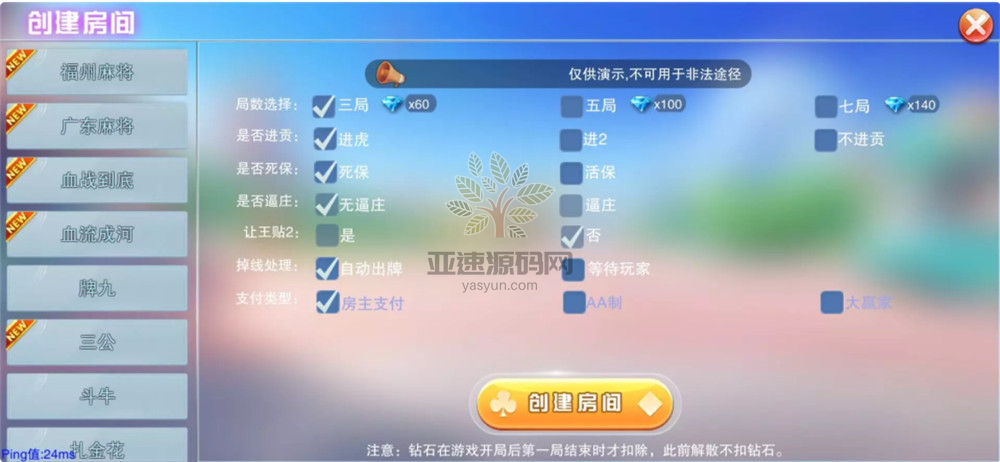 图片[5]-大联盟棋牌游戏平台（特别版）完整组件 游戏多+双端完整-楼兰源码_免费源码分享网