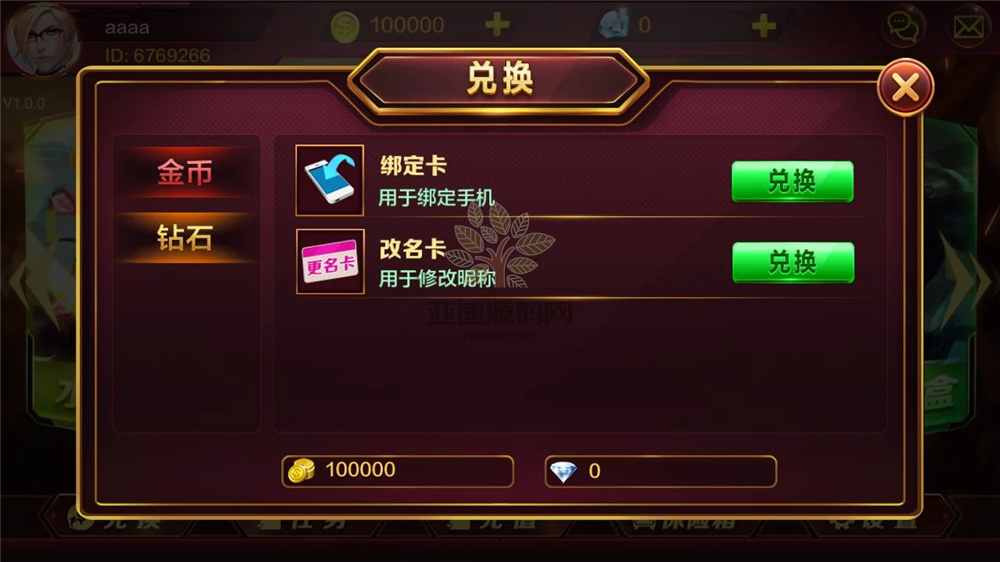 图片[5]-蜀都BBQ最新前端+热更新 IOS+安卓+PC三端-楼兰源码_免费源码分享网