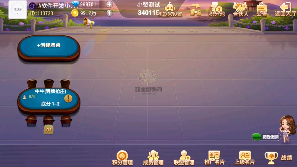 图片[5]-创胜系列牛小乐房卡棋牌大联盟俱乐部无授权组件 带完美机器人+控制-楼兰源码_免费源码分享网