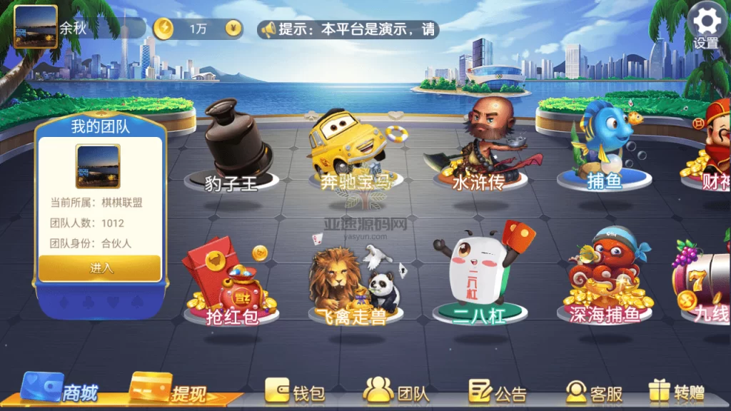 图片[6]-五游二开 金币联盟 棋棋联盟 琪琪大联盟 带机器人推广正常源码程序下载-楼兰源码_免费源码分享网