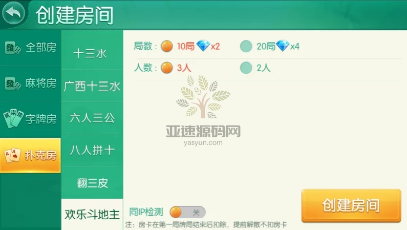 图片[61]-四方娱乐完整组件/亲友圈/房卡/金币双模式/游戏超多 带机器人-楼兰源码_免费源码分享网