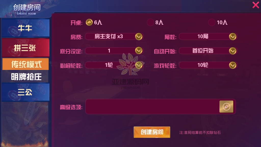 图片[6]-大亨互娱游戏完整组件源码+双端全屏自适应+完美控制+一键添加合伙人 牛牛、拼三张、三公玩法+牛大亨升级版-楼兰源码_免费源码分享网