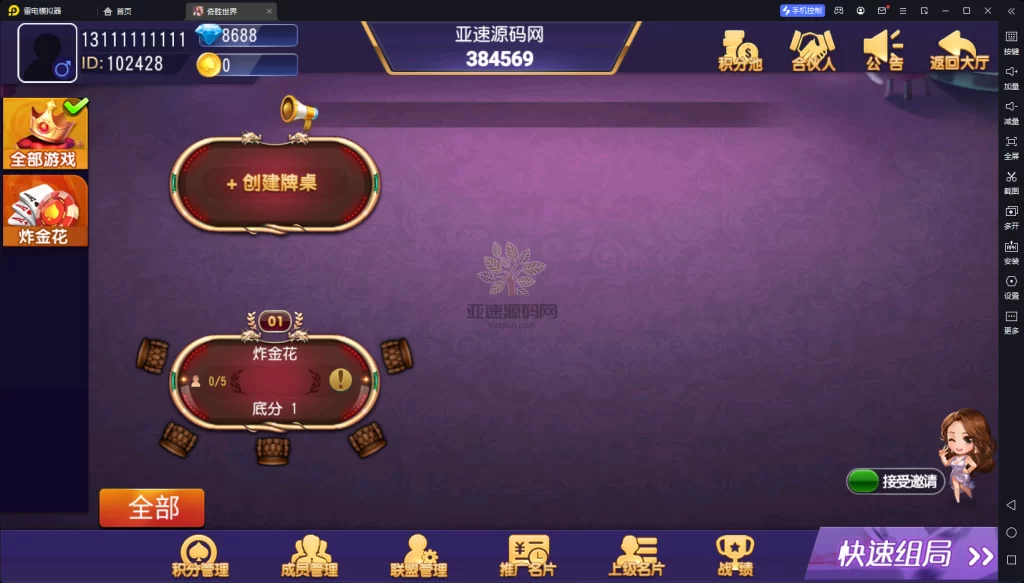 图片[6]-楼兰亲测–创胜系列奇胜大联盟带机器人带控制带文字搭建教程-楼兰源码_免费源码分享网