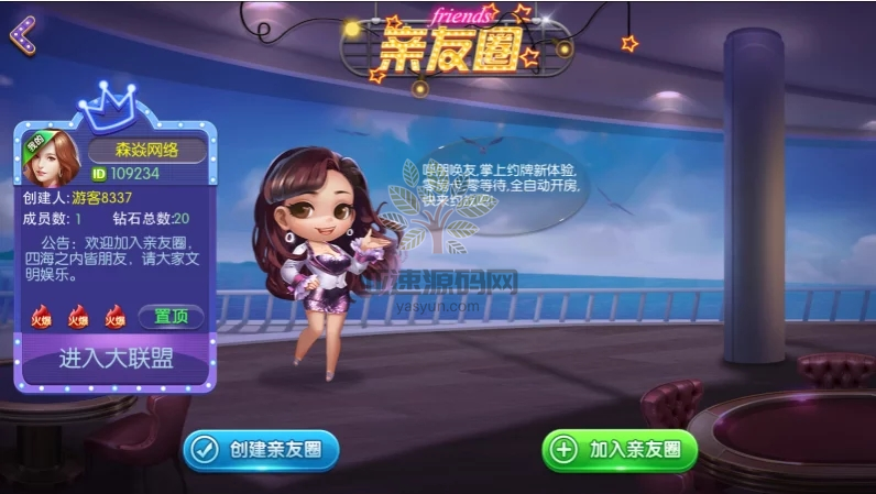 图片[6]-四方娱乐完整组件/亲友圈/房卡/金币双模式/游戏超多 带机器人-楼兰源码_免费源码分享网