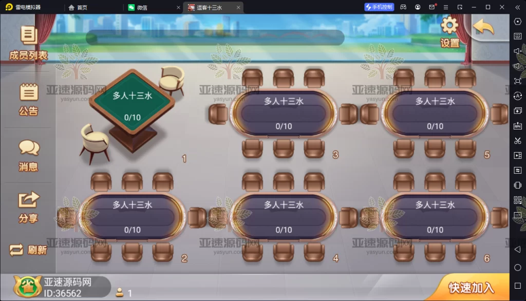 图片[7]-楼兰亲测-量推之逗客十三水 接码支付-修复牌序、智能选择、逐一比牌-楼兰源码_免费源码分享网