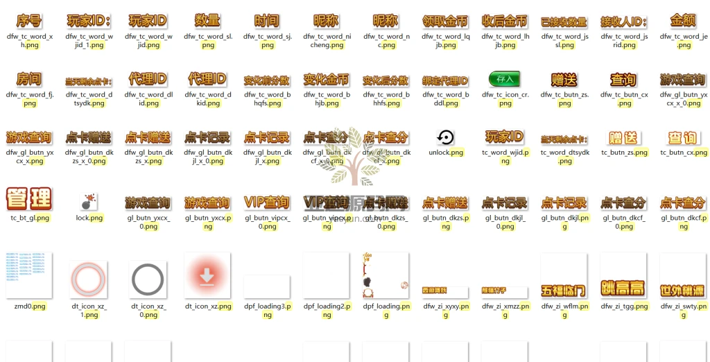 图片[6]-百乐宫全套素材-楼兰源码_免费源码分享网