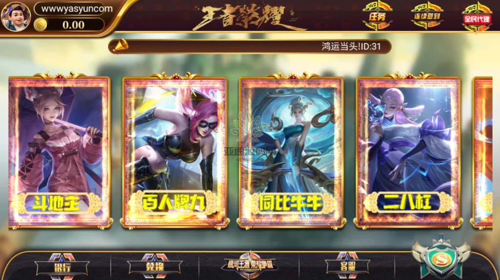 图片[6]-楼兰亲测–网狐系列/永利二开/王者荣耀UI完整金币棋牌组件+文本教程-楼兰源码_免费源码分享网