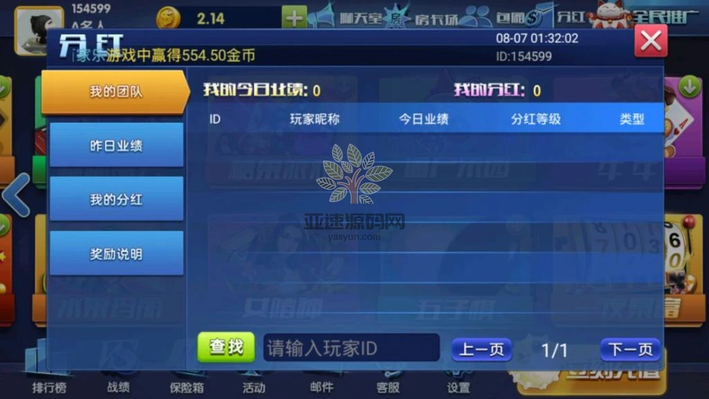 图片[6]-大赢家娱乐带聊天室支付已改好-楼兰源码_免费源码分享网