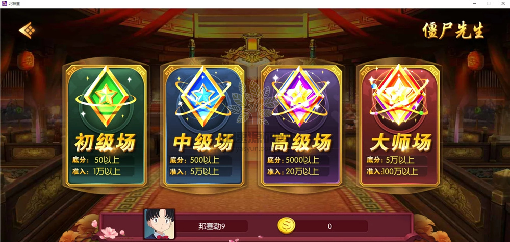 图片[6]-蜀都二开北极星娱乐 安卓/IOS/PC三端通 带独立PC端-楼兰源码_免费源码分享网