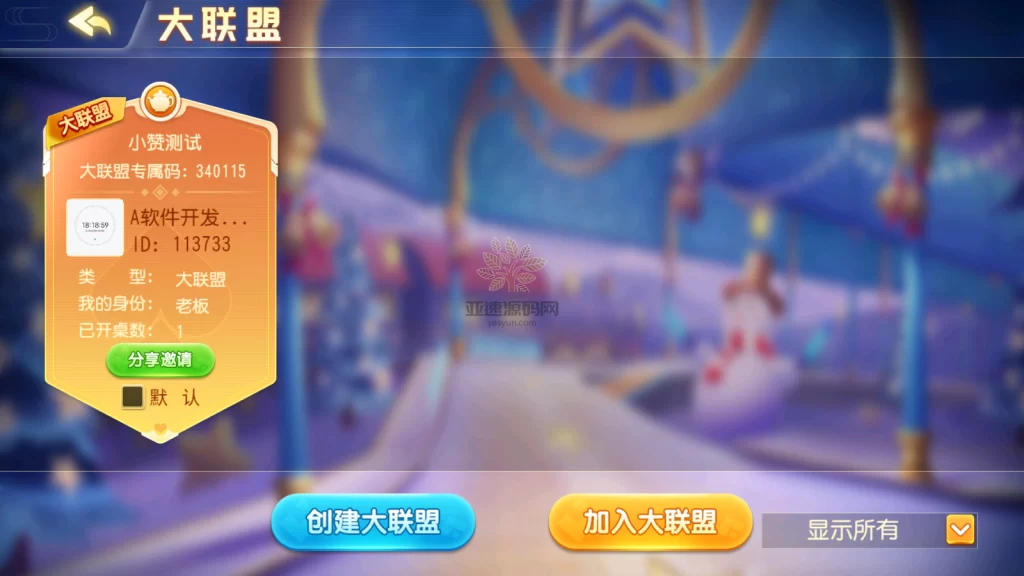 图片[6]-创胜系列牛小乐房卡棋牌大联盟俱乐部无授权组件 带完美机器人+控制-楼兰源码_免费源码分享网