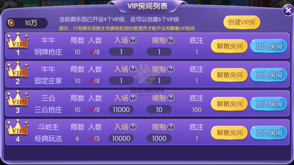 图片[7]-运营级别二开五游大联盟/开心棋牌/带机器人/带解密文件/房卡+金币-楼兰源码_免费源码分享网