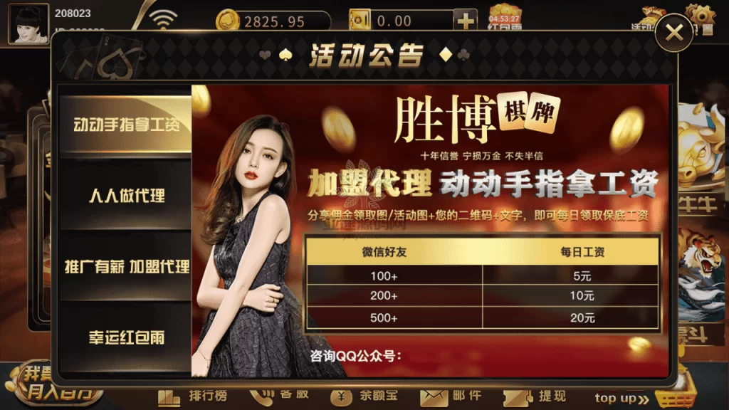 图片[7]-微星二开 大金猪胜博棋牌源码全套-楼兰源码_免费源码分享网