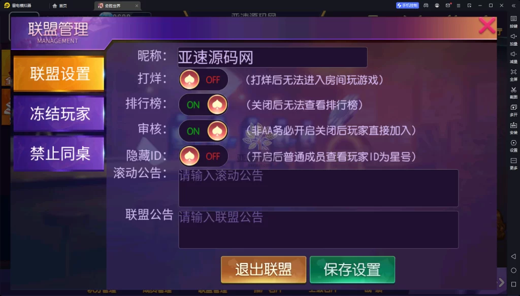 图片[7]-楼兰亲测–创胜系列奇胜大联盟带机器人带控制带文字搭建教程-楼兰源码_免费源码分享网